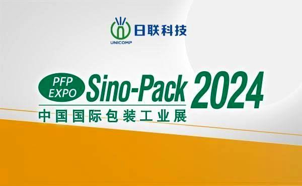 AG真人国际异物缺陷检测X光机重磅亮相Sino-Pack中国国际包装工业展